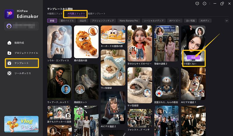 gemini ai 女の子向け Edimakor