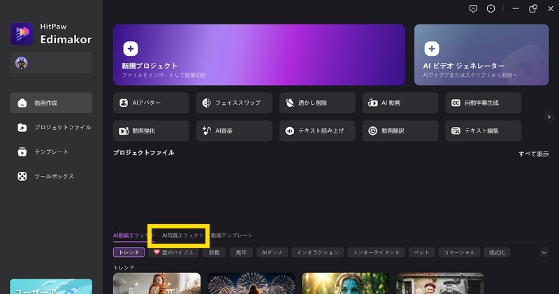gemini ai 女の子向け Edimakor