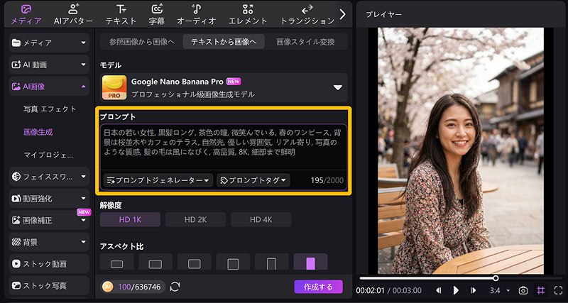 Edimakorで作るGrok Valentine AIモデル