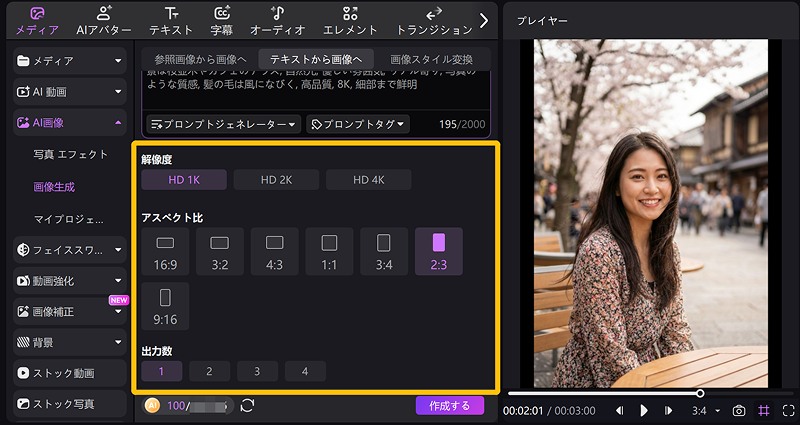 Edimakorで作るGrok Valentine AIモデル