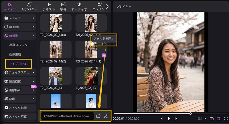 Edimakorで作るGrok Valentine AIモデル
