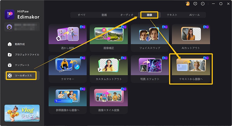 Edimakorで作るGrok Valentine AIモデル