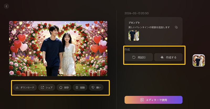 PixVerse AIの基本的な使い方