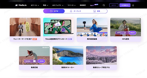 Media.io AI動画強化とは