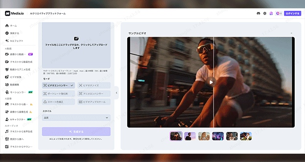 media io 動画をアップロード