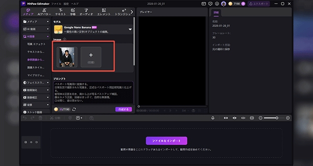  パスポート画像をアップロード