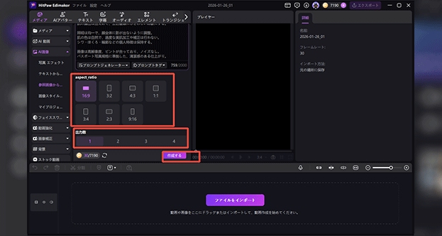 設定を調整してパスポートに関する画像を生成
