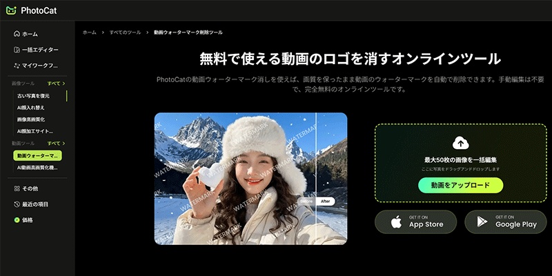 Instagramのウォーターマーク削除ツール ezremove