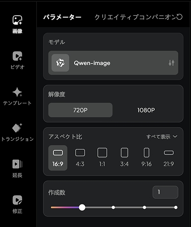 PixVerse AI チュートリアル画面