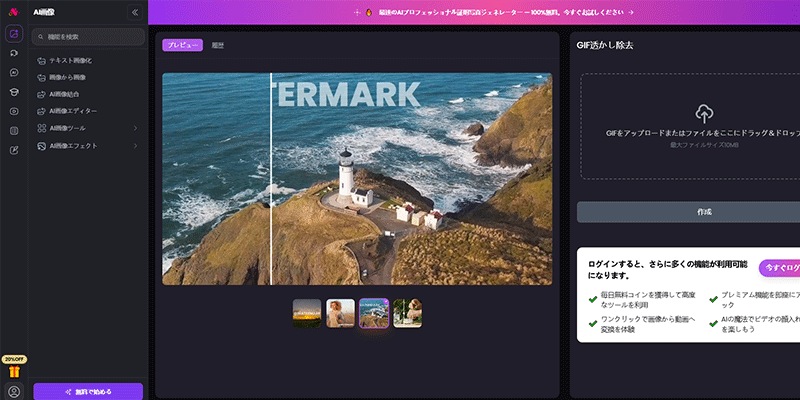 Arting AI 複数フレームを自動処理