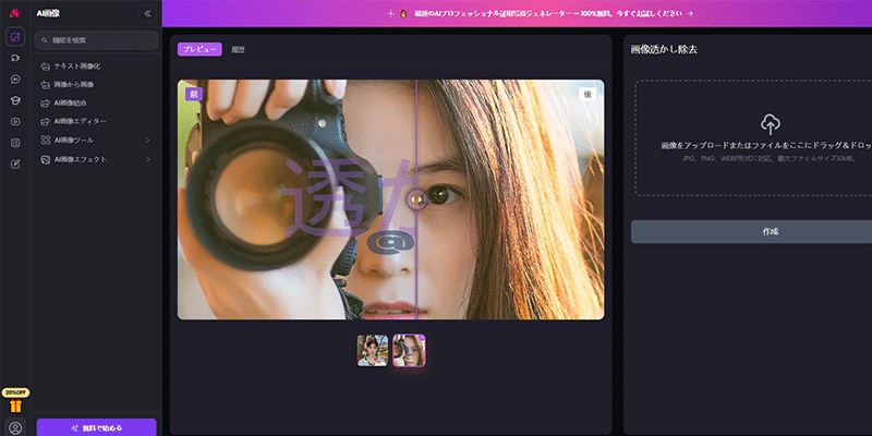 Arting AI 自動的に処理