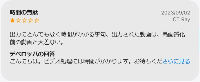 ユーザーレビュー3