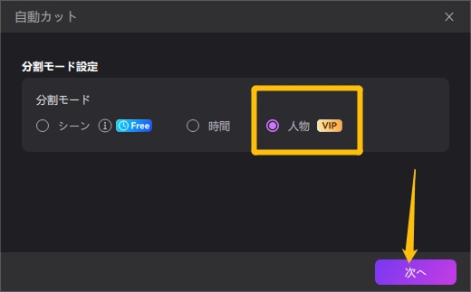 ビデオ会議ソフト Edimakor の人物別自動抽出