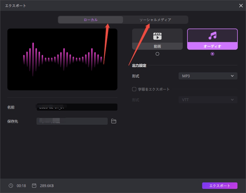 ビデオ会議ソフト Edimakor で動画を書き出す