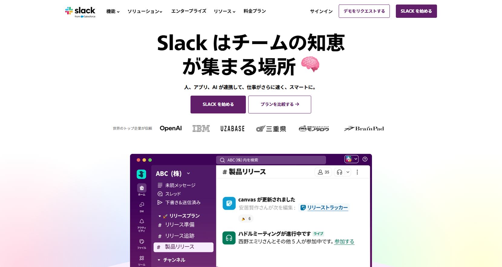 Web会議ソフト一覧イメージ