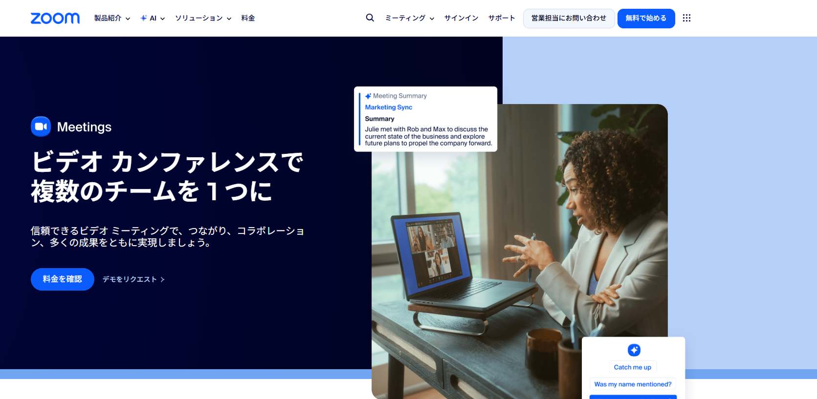 ZoomのWeb会議ソフト画面