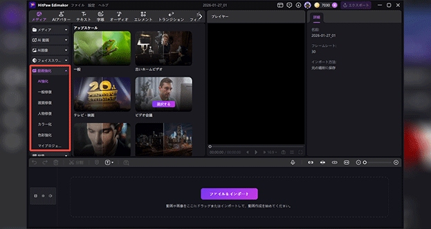 AI強化モデルを選択