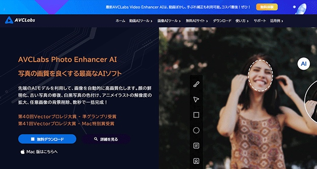 動画高画質化 video-enhancer-ai-software