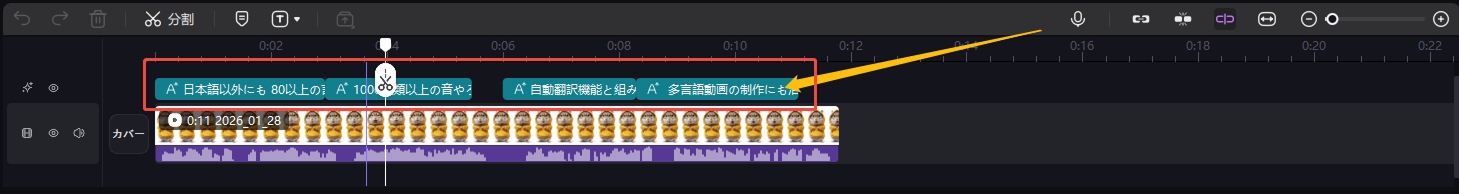 Windows対応ソフトでの文字起こし操作イメージ