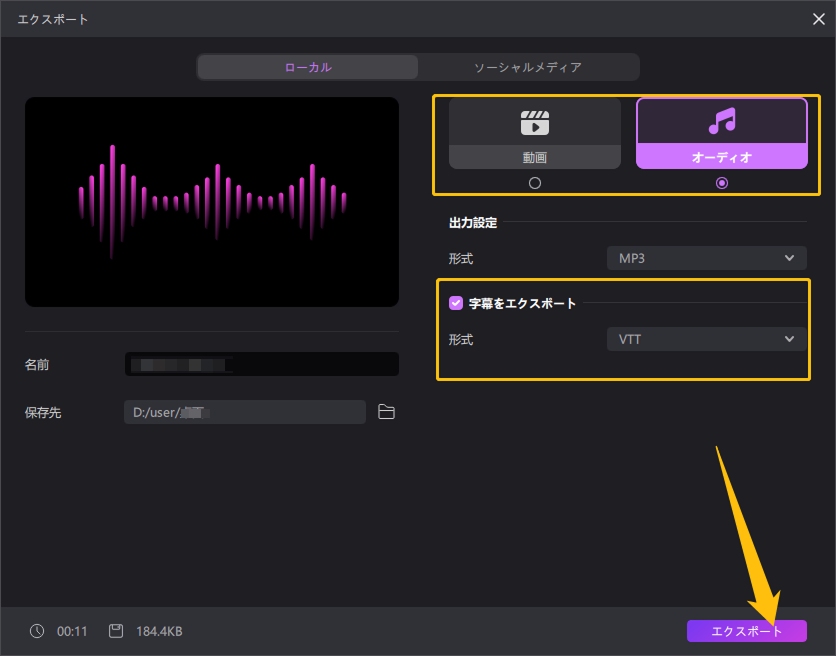 Edimakorの文字起こしスクリプト画面