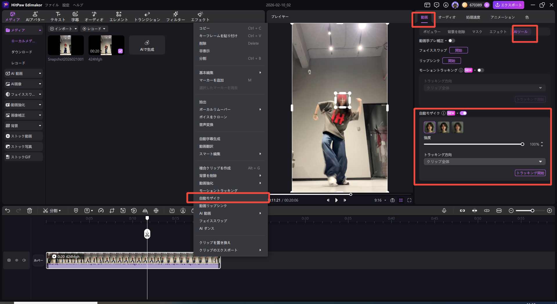 AI自動モザイク2