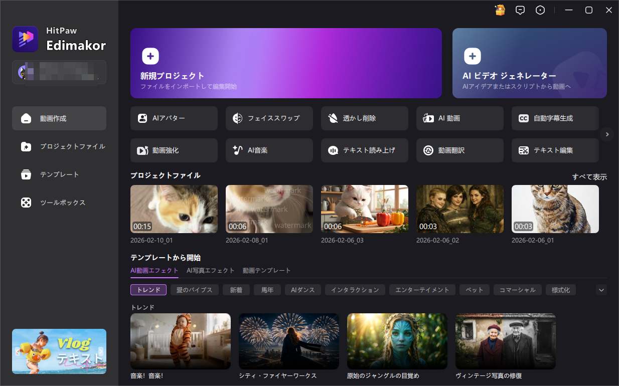 AI モーショントラッキング