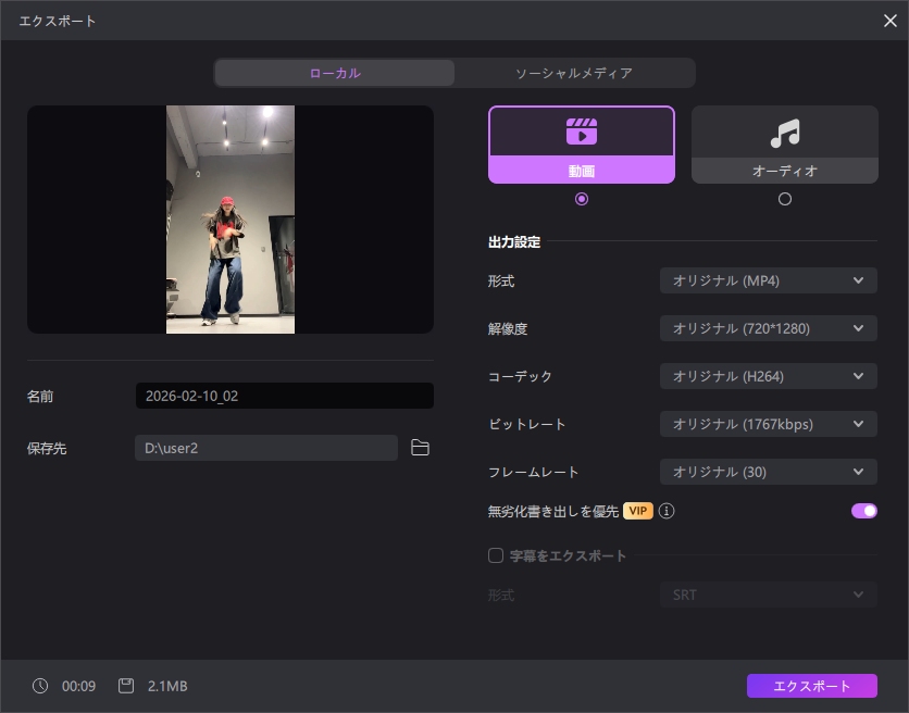 AI モーショントラッキング5