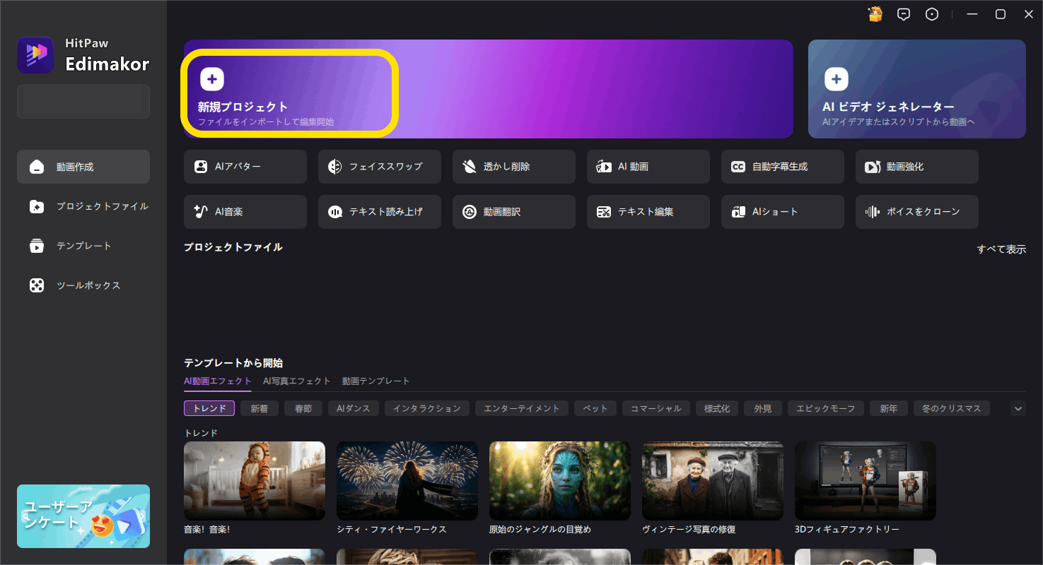 初心者向けモーショントラッキング使い方 Step 1