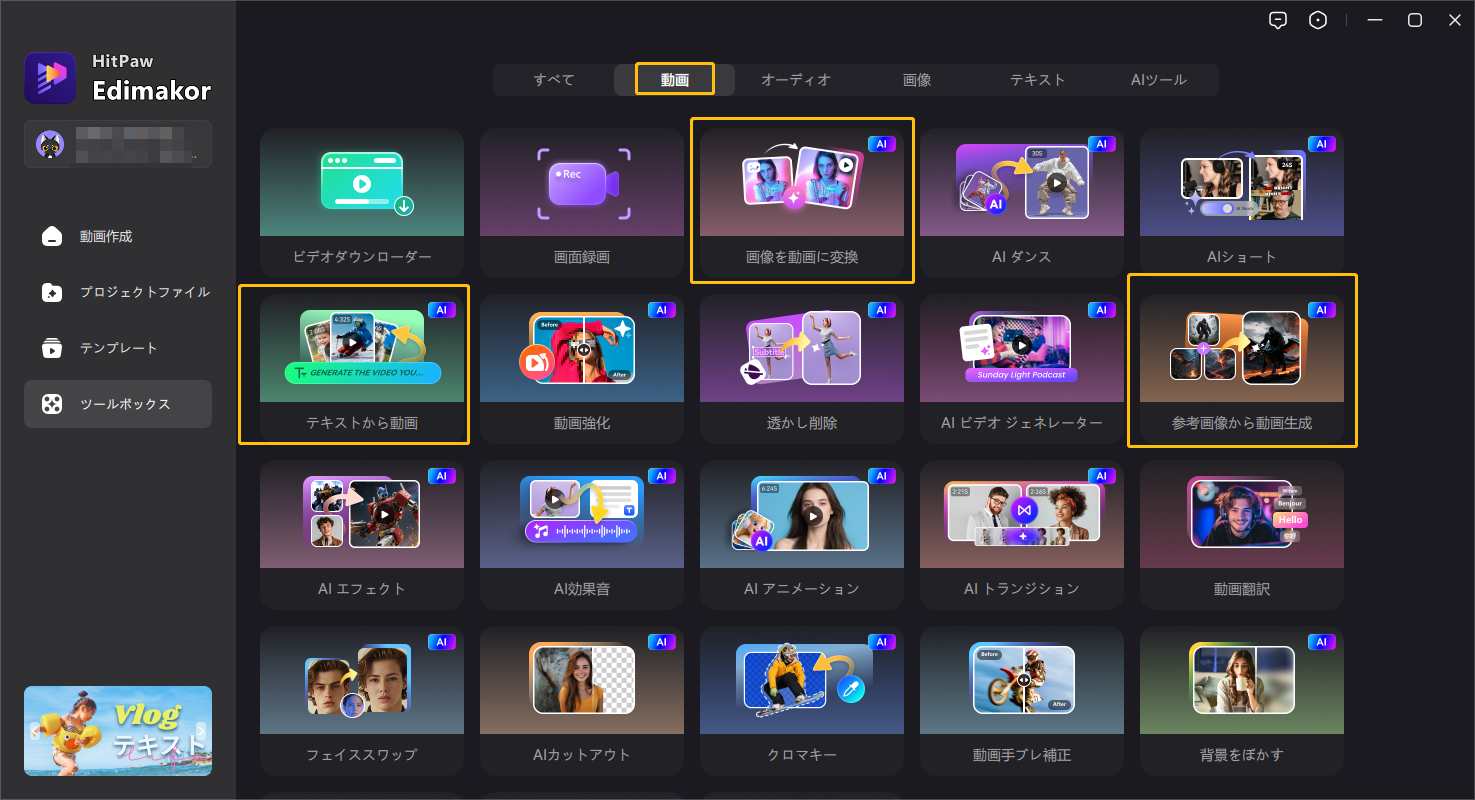 成人式写真からAI動画を生成するステップ1