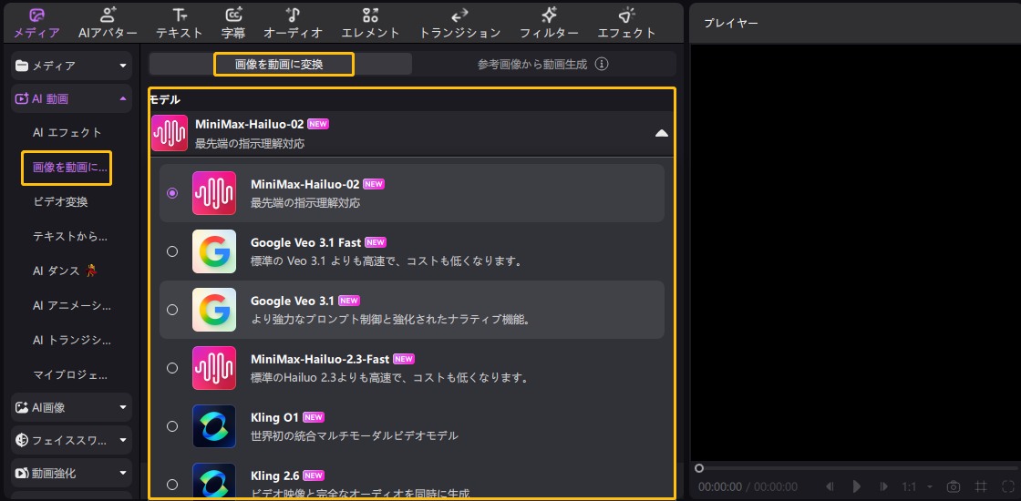 成人式写真からAI動画を生成するステップ2