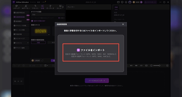 ファイルをインポートする