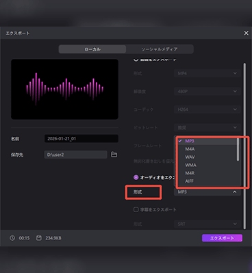 希望の形式でファイルを保存