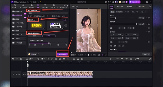「識別を開始」 をクリック