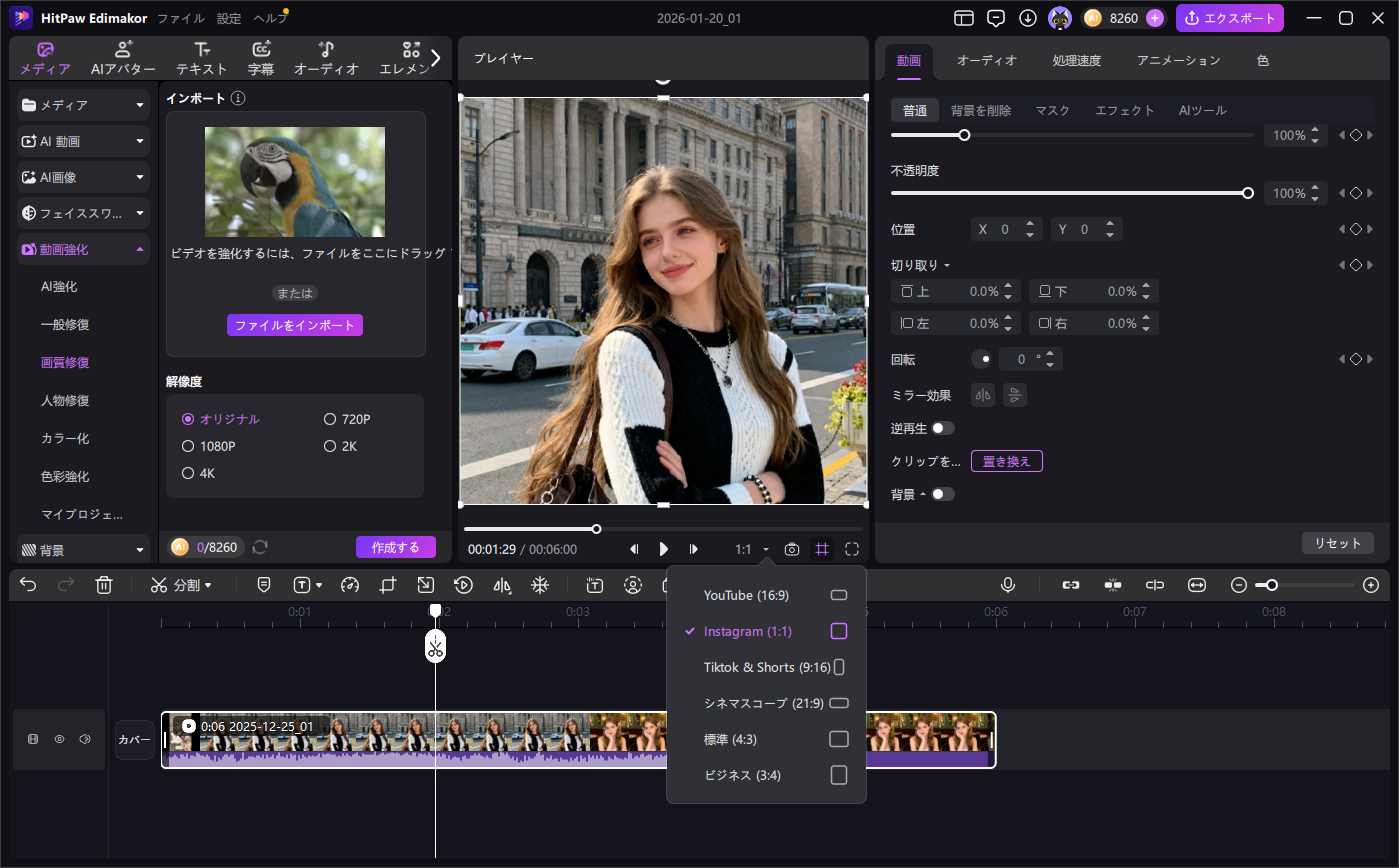 Discord向け動画サイズを縮小するソフト HitPaw Edimakor