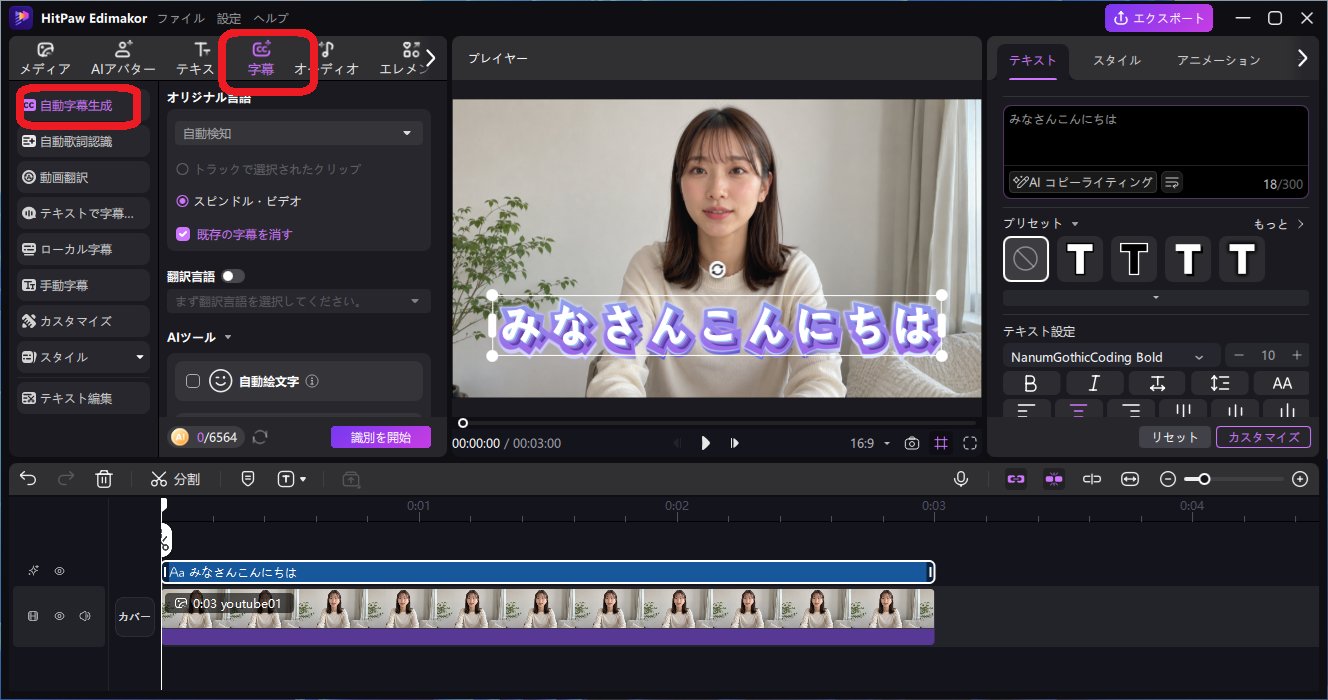Vlog編集6