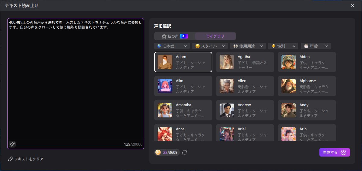 Vlog編集7