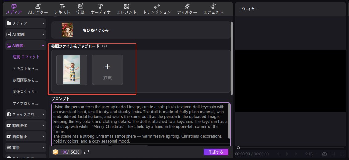 gemini ai photo prompts for kids edimakor 3