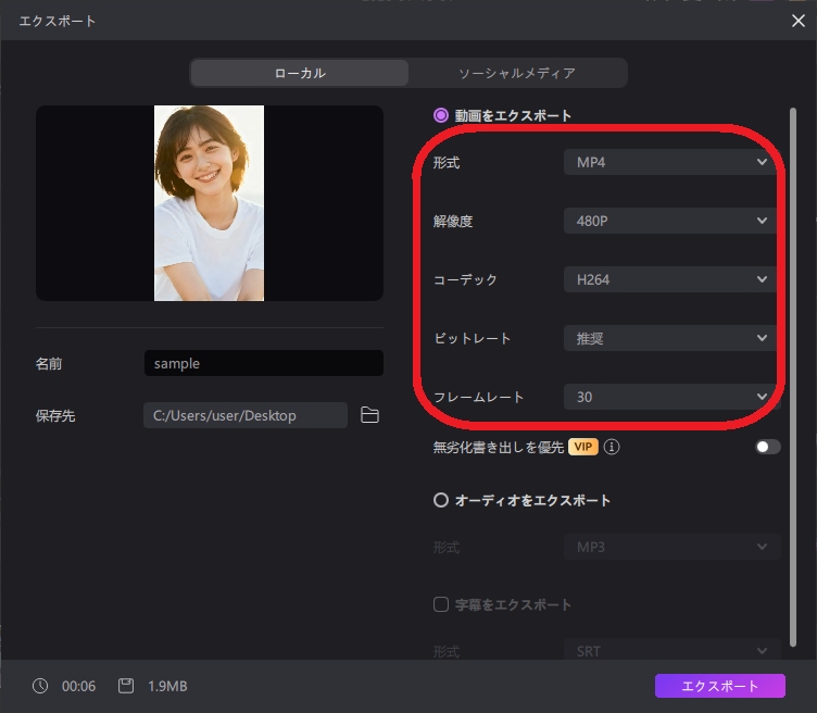 HitPaw Edimakorのエクスポートウィンドウ