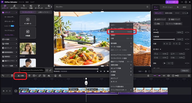 旅行動画の作り方12