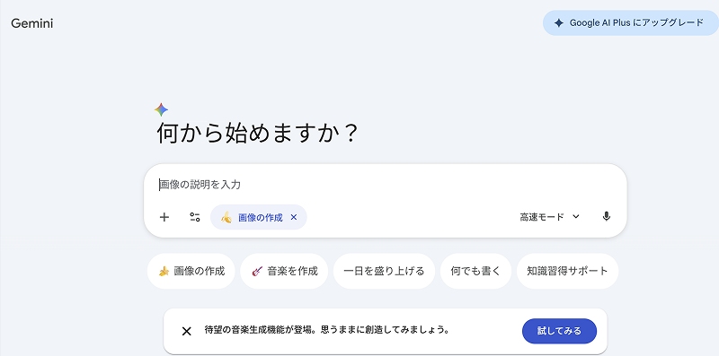 ナノバナナプロ プロンプトガイド 1