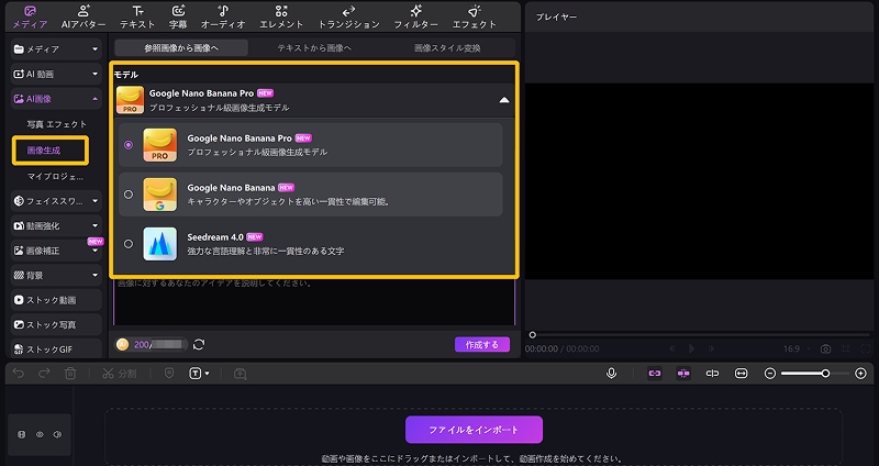 ナノバナナプロ プロンプト作成方法 2