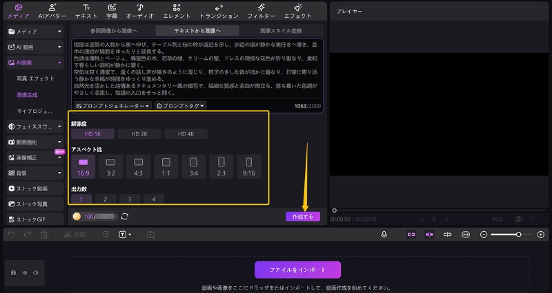 ナノバナナプロ プロンプト作成方法 5