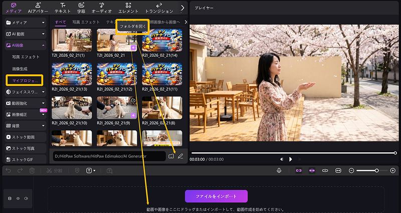 ナノバナナプロ プロンプト作成方法 6
