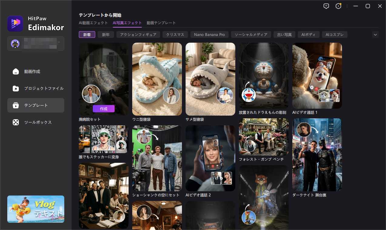 Edimakor ai 動画編集