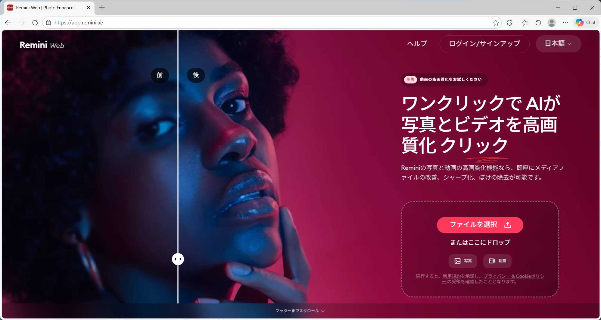 Reminiのシンプルなホーム画面