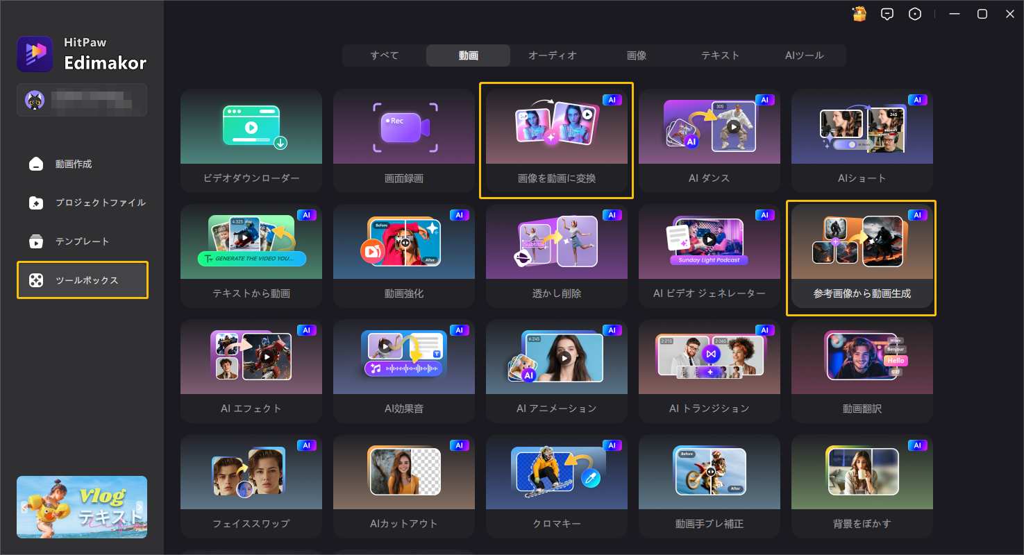 節分ショート動画を生成するステップ1