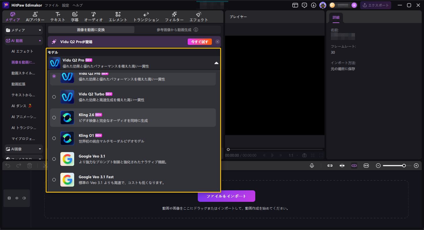 節分写真からAI動画を生成するステップ2