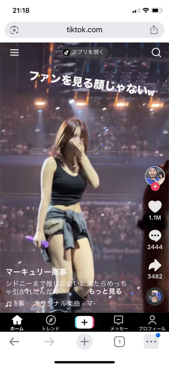 ブラウザを変えてTikTokにアクセス