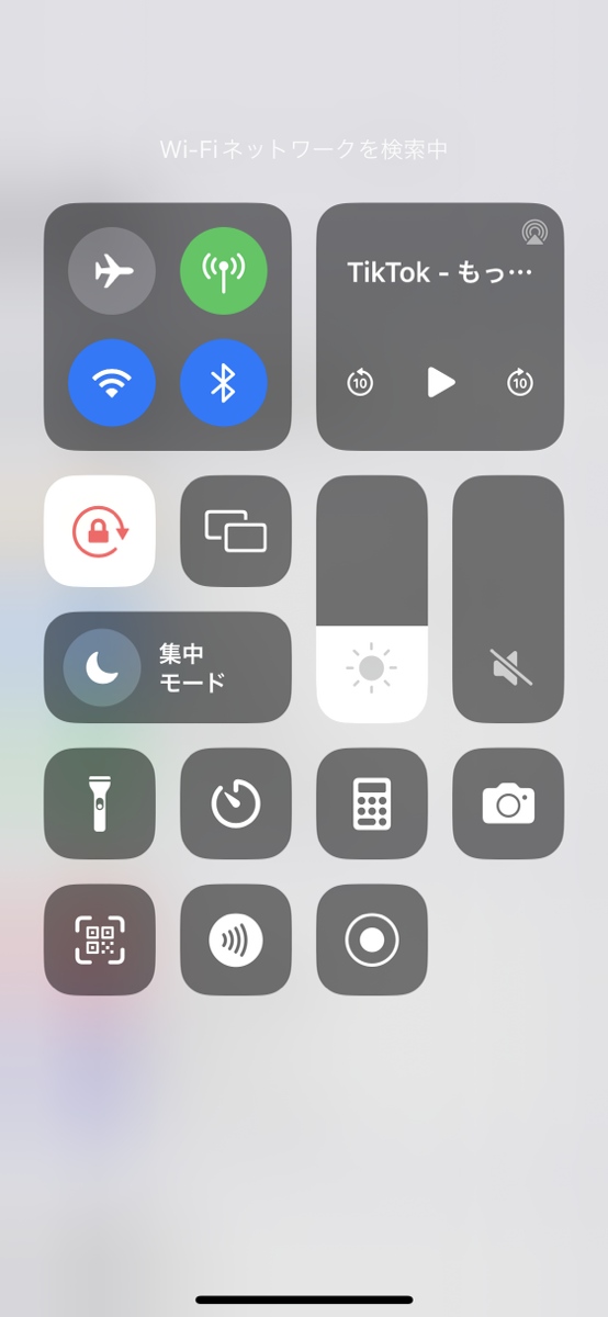 通信環境を切り替える