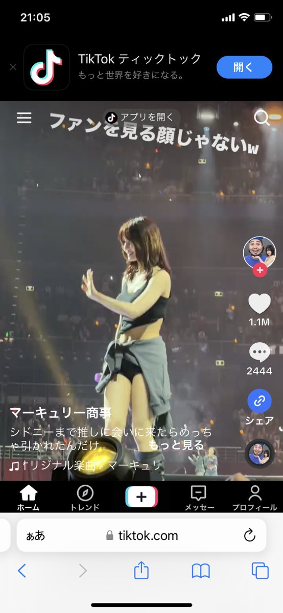 スマホブラウザからTikTokの閲覧が可能